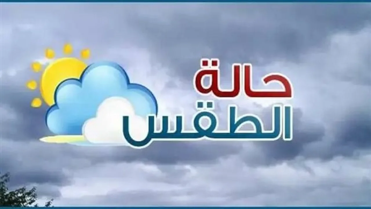 الأرصاد تحذر من أمطار رعدية غزيرة ورياح قوية تضرب البلاد غدا الأربعاء
